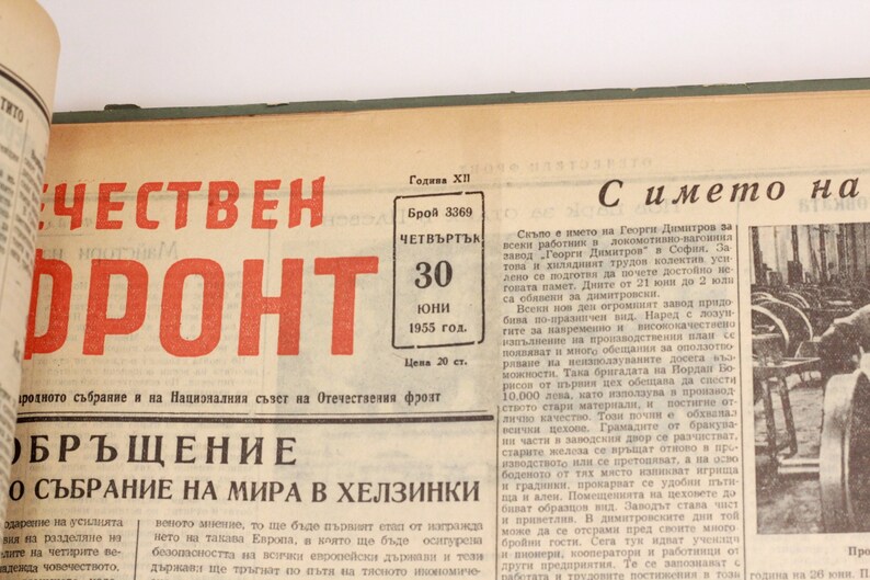 May include: A vintage newspaper headline in red text reads "Chesten Front" with a smaller headline below that reads "Obrushenie o Sabranie na Mira v Helsinski". The newspaper is dated June 30, 1955.