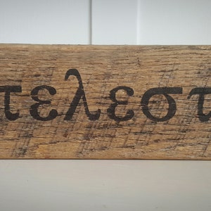 TETELESTAI Wood Shelf Sitter/Block (John 19:30) in Greek / Limited Availability | Perfect Easter Gift