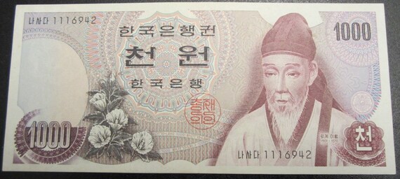 1975 The Bank Of Korea 1000 Won Bank Note Au Unc Etsy
