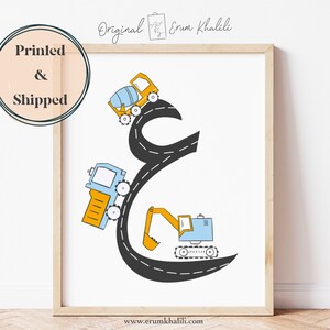 May include: A printable wall art design featuring the Arabic letter 'Seen' with a black road winding through it. Three toy vehicles, a cement mixer, a dump truck, and an excavator, are driving on the road.