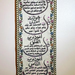 Arabic Calligraphy Tapestry Gobelin with Colorful Beads - Islamic Home Decor 44X12 inches