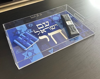 Acrylic Serving Tray with Handles, Am Yisrael Chai Insert, Matzah tray, Matzo plate, Judaica