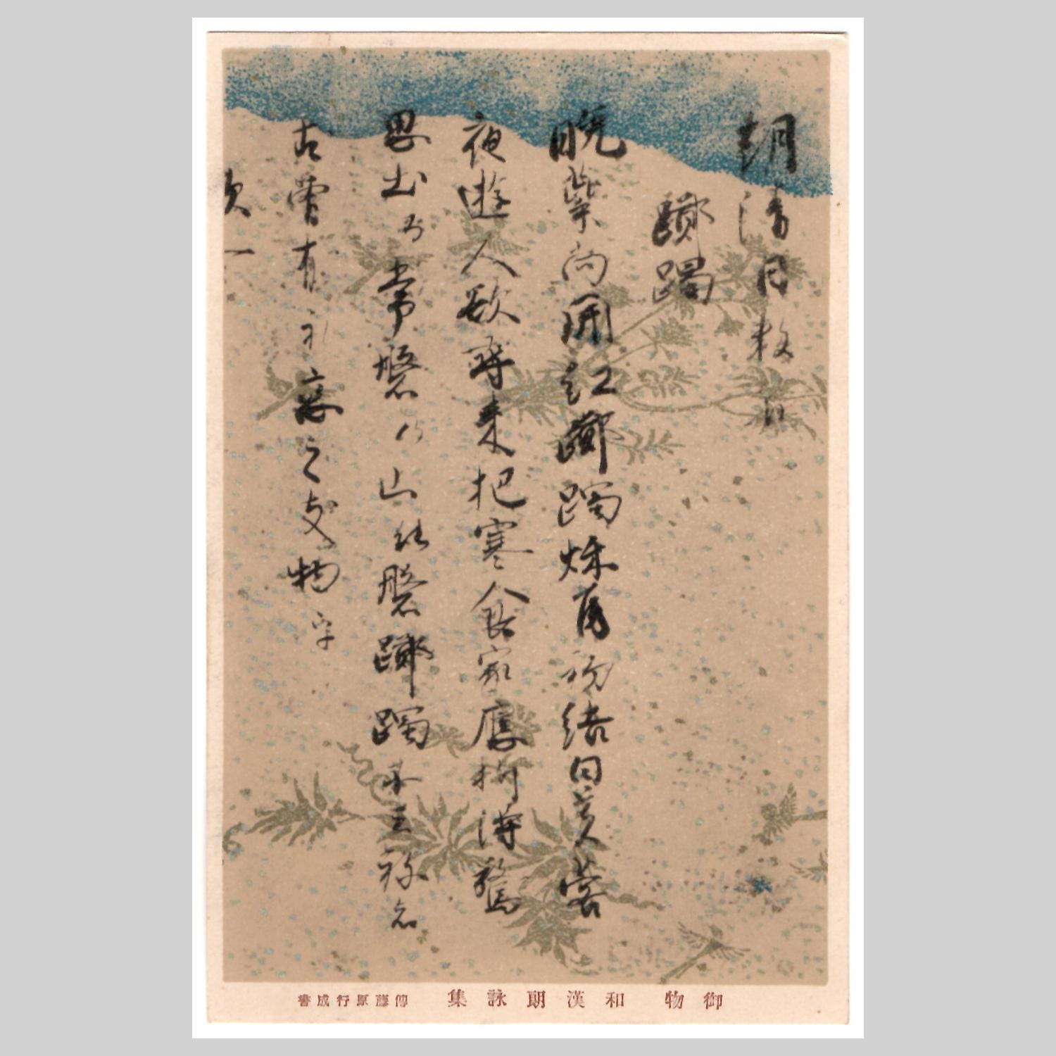 Antique Japanese Postcards - Etsy