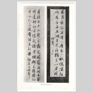 Cartolina giapponese d'epoca - Scrittura Kanji in lingua straniera - Cartolina d'auguri illustrata antica, mai usata, circa 1925