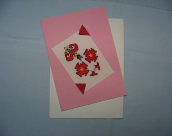Bulgarian Folk Art.Hand embroidered greeting card cross stitch. Ethnic cross stitch embroidered greeting card.