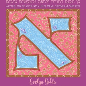 Gepersonaliseerde Joodse Baby Gift Meisje Naamgeving Ceremonie Pasgeboren Simchat Vleermuis Certificaat Aangepaste Hebreeuwse Naam Peuter Nieuwe Baby Kinderen Naam Aandenken