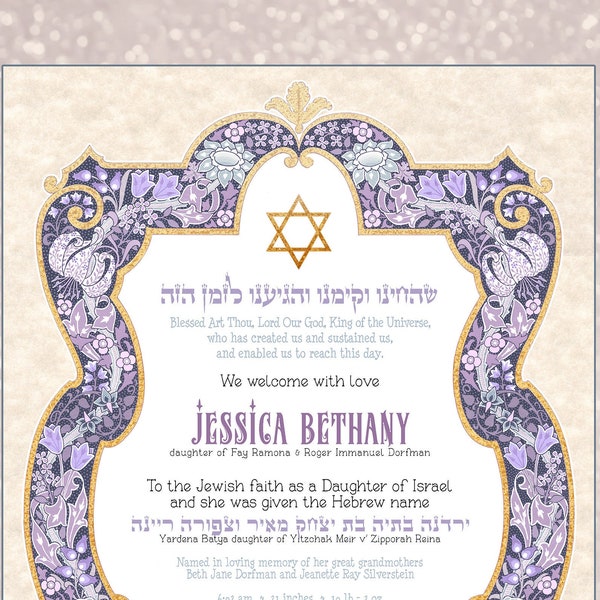 Personalized Jewish Baby Gift Girl Naming Ceremony Newborn Simchat Bat Certificate Custom Hebrew Name Toddler New Baby Kids Name Keepsake