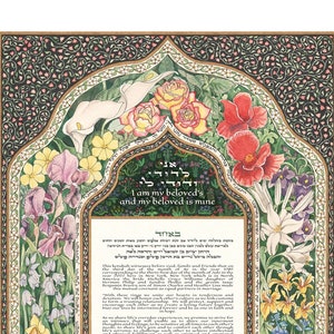 Ketubah Jewish Marriage Contract Modern Wedding Vows Traditional Orthodox Conservative Reform Interfaith Same Sex Humanist Anniversary Gift
