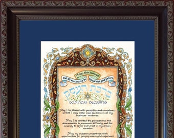 Business Blessing Home Office Decor Jewish Success Prayer Birkat HaEsek Prosperity Hebrew Good Luck Fortune New Job Start Up Gift Framed Art