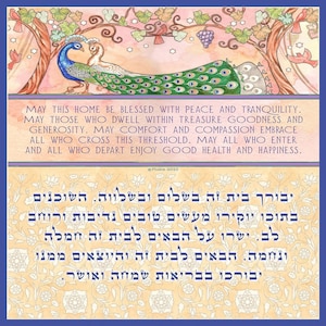 Jewish Home Blessing New House Prayer Housewarming Gift Birkat Habayit peacocks Mezuzah Birthday Present Hanukkah Mothers Day Gifts Passover