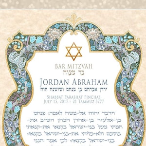 Könnte beinhalten: Eine Bar Mitzvah-Einladung mit einem blauen und goldenen verzierten Rand. Der Text lautet "Bar Mitzvah" in Hebräisch, gefolgt von "Jordan Abraham" in Englisch. Das Datum ist der 15. Juli 2017, und der hebräische Text lautet "Shabbat Parashat Pinchas".