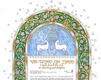 Ketubah Jewish Marriage Contract Modern Wedding Vows Traditional Orthodox Conservative Reform Interfaith Same Sex Humanist Anniversary Gift