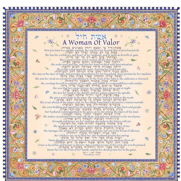 Woman Of Valor Jewish Mom Eshet Chayil Unique Ima Birthday Wedding Anniversary Spouse Modern Hebrew Proverbs 31 Mothers Day Wife Sister