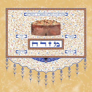 Mizrach Jerusalem East Jewish Fine Art New Home Wedding Anniversary Housewarming Gift מזרח Synagogue Ornament Rabbi Cantor Bat Bar Mitzvah
