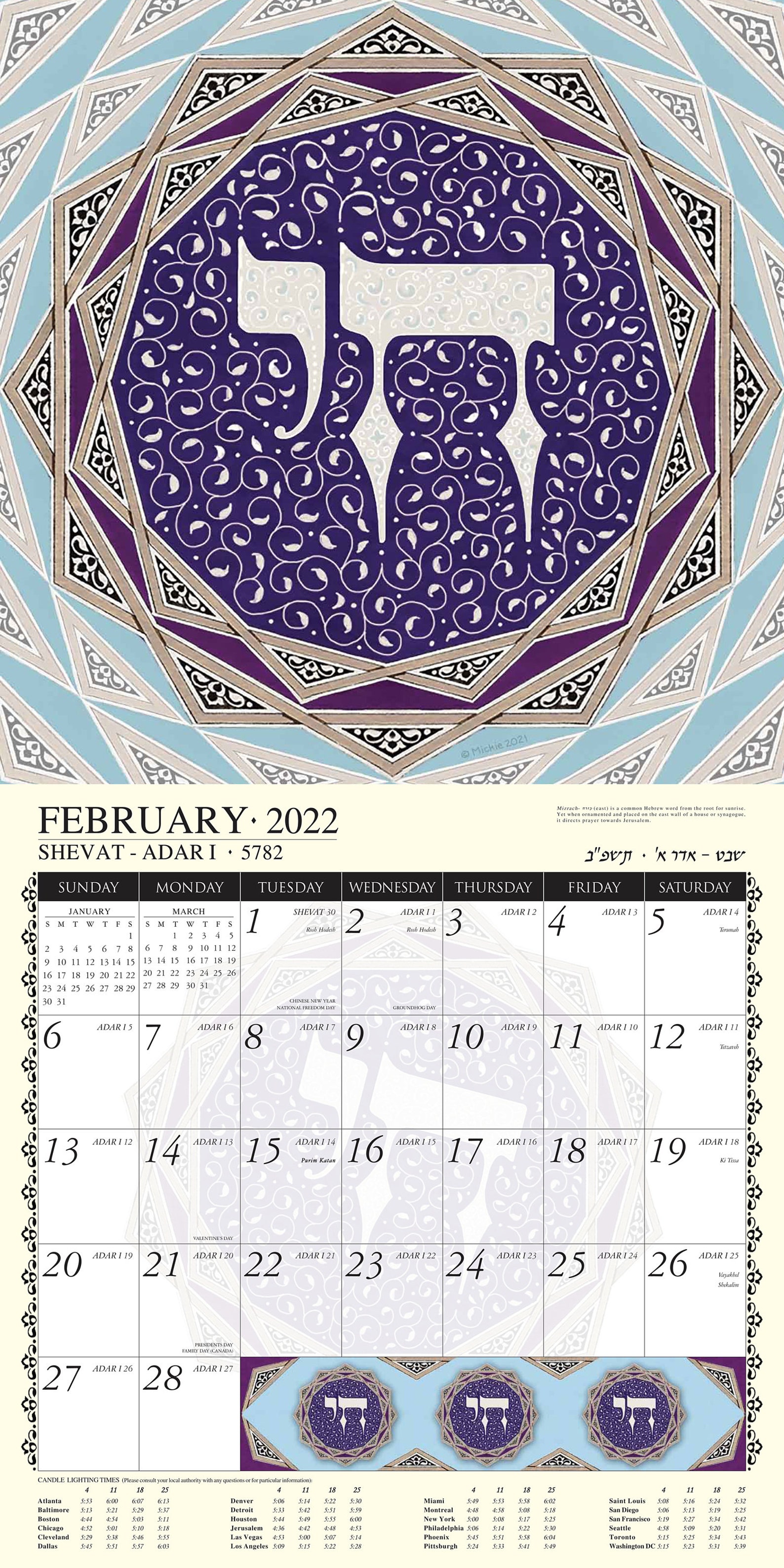 Calendrier de lart juif 2022 Mickie Caspi Calendrier mural | Etsy