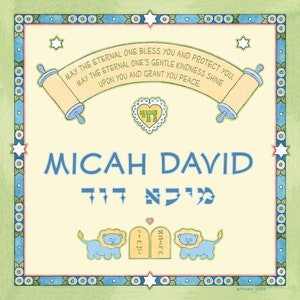 Jewish Baby Gift Boy Name Art Cute Kid Naming Certificate Bris Unique Personalized Newborn Blessing Hebrew Nursery Custom Brit Mila New Baby