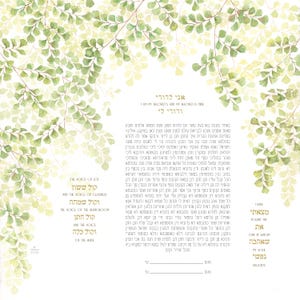 May include: A ketubah featuring a watercolor illustration of green maidenhair fern branches framing the top and sides. The document includes Hebrew and English text, including the phrases I am my beloved's and my beloved is mine and I have found the one in whom my soul delights.