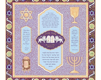 May include: A purple and gold Jewish prayer scroll with Hebrew text and illustrations of lions, a menorah, and a chalice. The text reads "Beverly Shira" and includes a quote from Proverbs: "Incline thine ear and hear the words of the wise and apply thy heart unto knowledge."