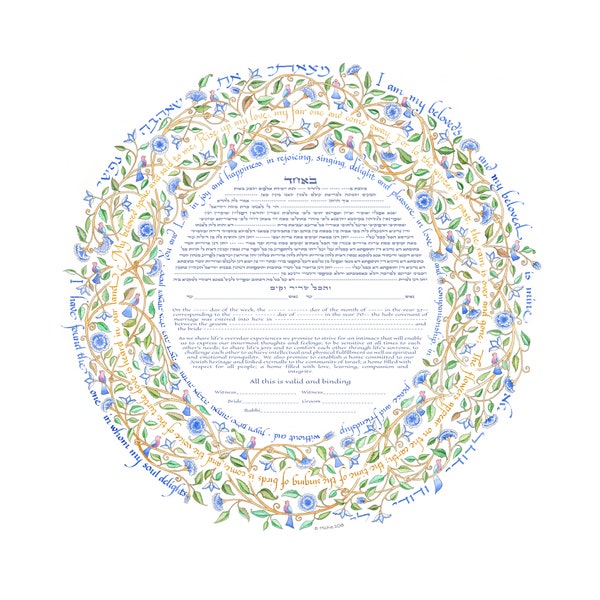 Ketubah Jewish Marriage Contract Modern Wedding Vows Traditional Orthodox Conservative Reform Interfaith Same Sex Humanist Anniversary Gift