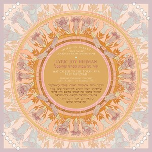 Könnte beinhalten: Ein kreisförmiges Design mit einem floralen Muster in Rosa-, Orange- und Gelbtönen. Die Mitte des Designs zeigt den Text "WHO IS WISE? ONE WHO LEARNS FROM EVERYONE" und "LYRIC JOY HERMAN" in einer dekorativen Schriftart. Der Text "שיר גיל מבית הערש וקריסטל" ist ebenfalls in Hebräisch enthalten. Das Design enthält den Text "WAS CALLED TO THE TORAH AS A BRIT MITZVAH" und das Datum "JULY 15, 2017 - 21 TAMMUZ 5777".
