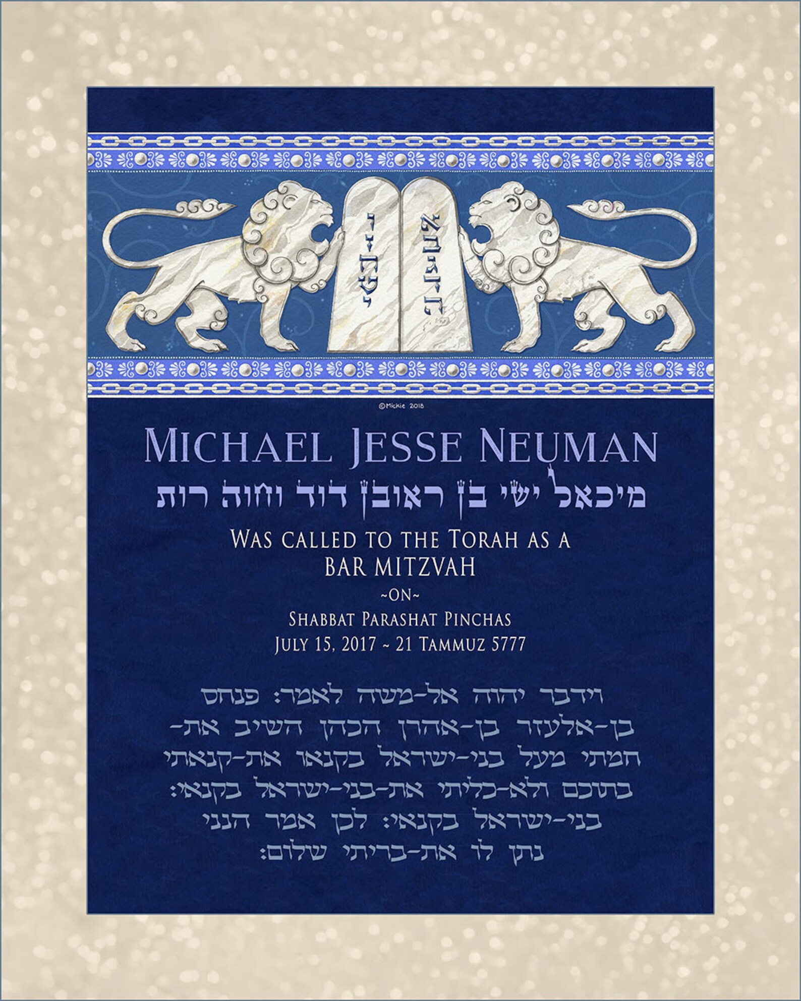 Bar Mitzvah Gift Judaica Unique Jewish Art Print Custom | Etsy