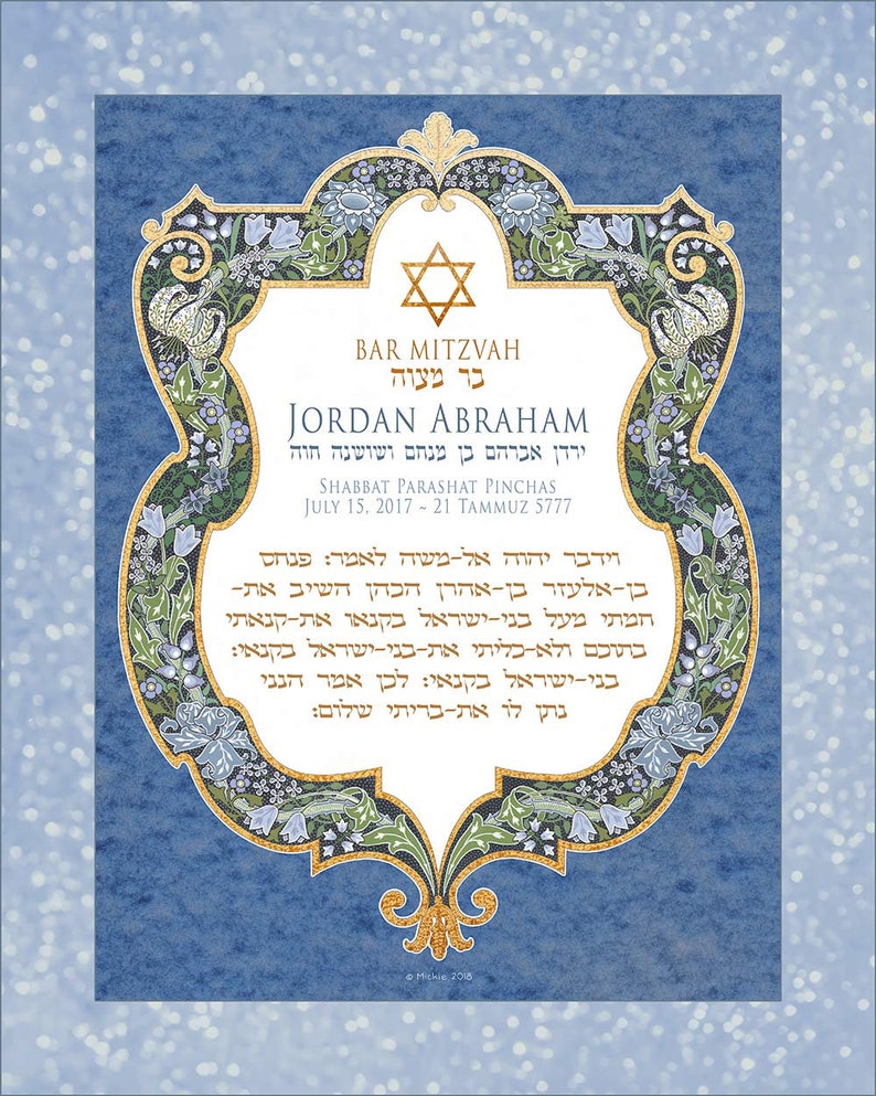 Bar Mitzvah Gift Judaica Unique Jewish Art Print Custom | Etsy