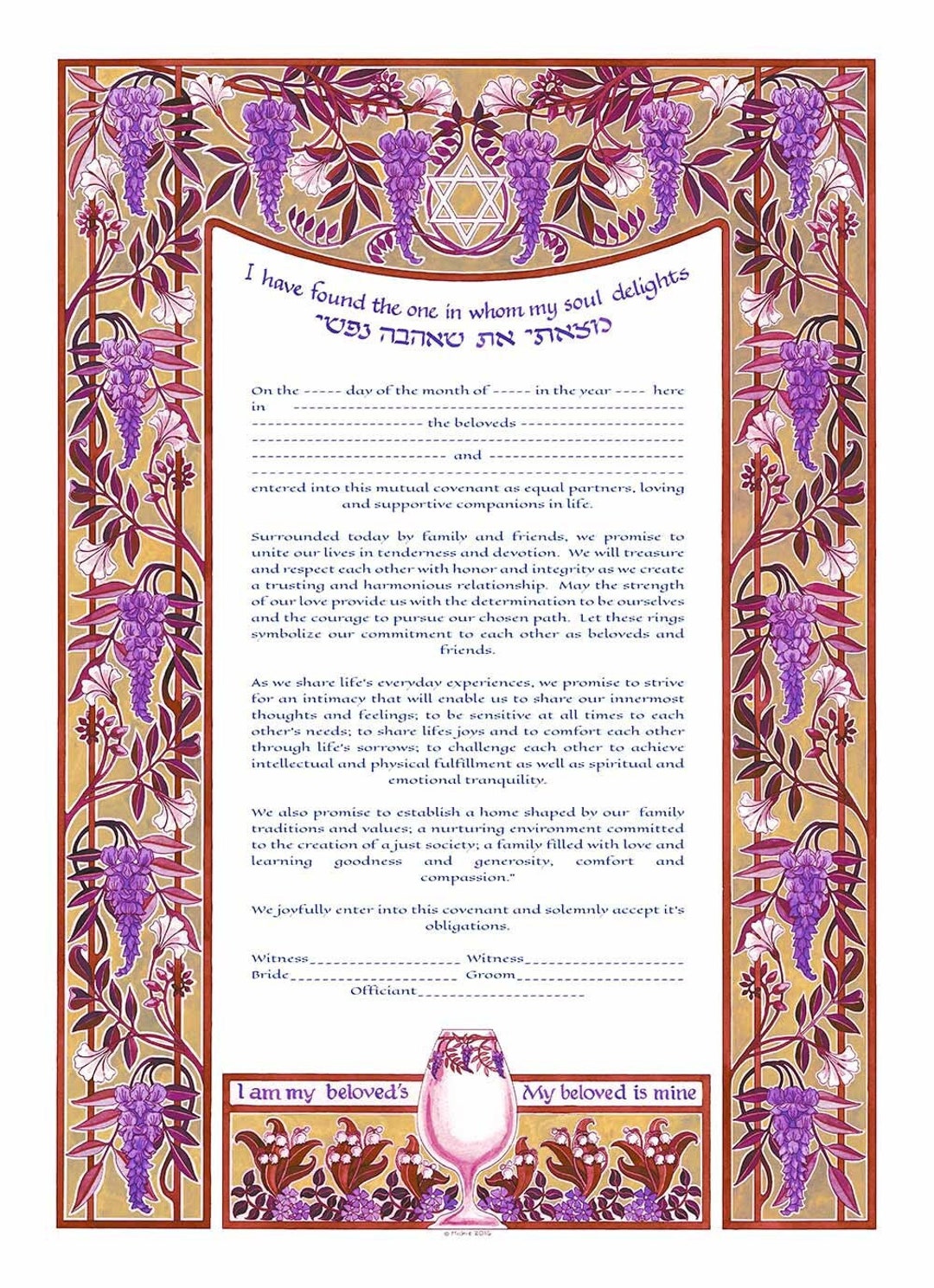 Ketubah Jewish Marriage Contract Modern Wedding Vows Traditional ...