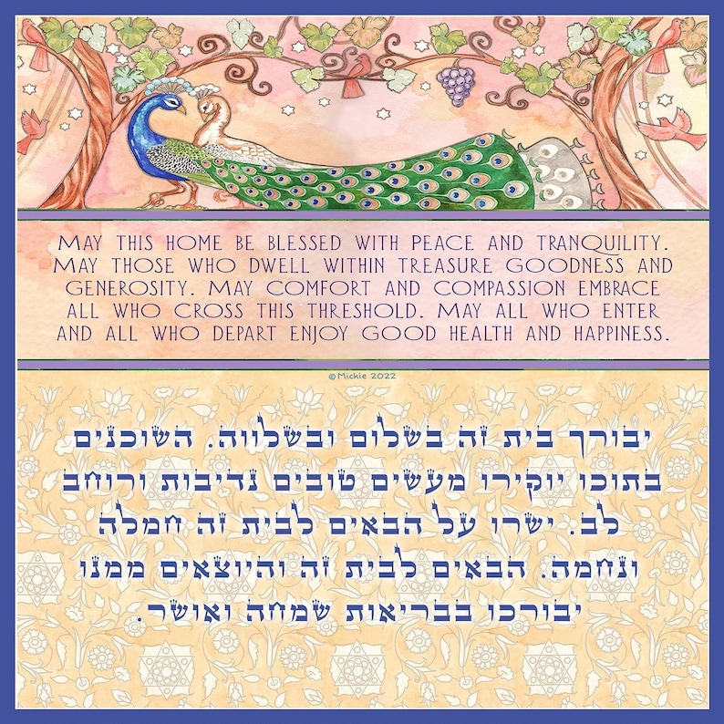 Jewish Home Blessing New House Prayer Housewarming Gift Birkat Etsy