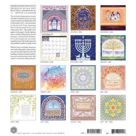 16 Month Begins Sept 2020 2021 Jewish Art Calendar By Mickie Office Products Office Supplies jewish art calendar 2021
