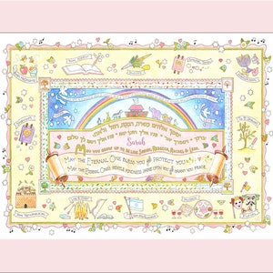 Regalo judío personalizado para bebé, niña, ceremonia de nombramiento, certificado de Simjat Bat para recién nacidos, nombre hebreo personalizado, recuerdo para bebé recién nacido