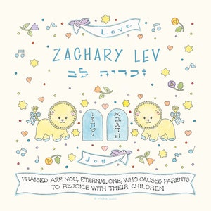 Jewish Baby Gift Boy Name Art Cute Kid Naming Certificate Bris Unique Personalized Newborn Blessing Hebrew Nursery Custom Brit Mila New Baby