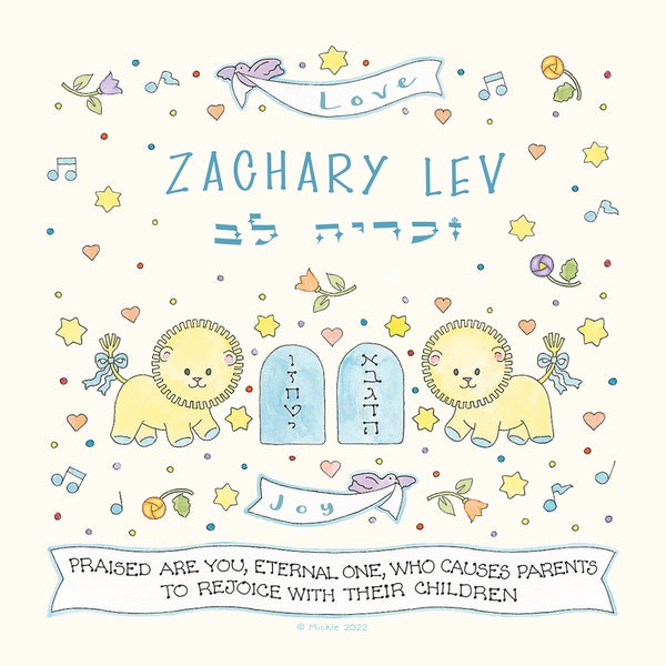 Jewish Baby - Etsy