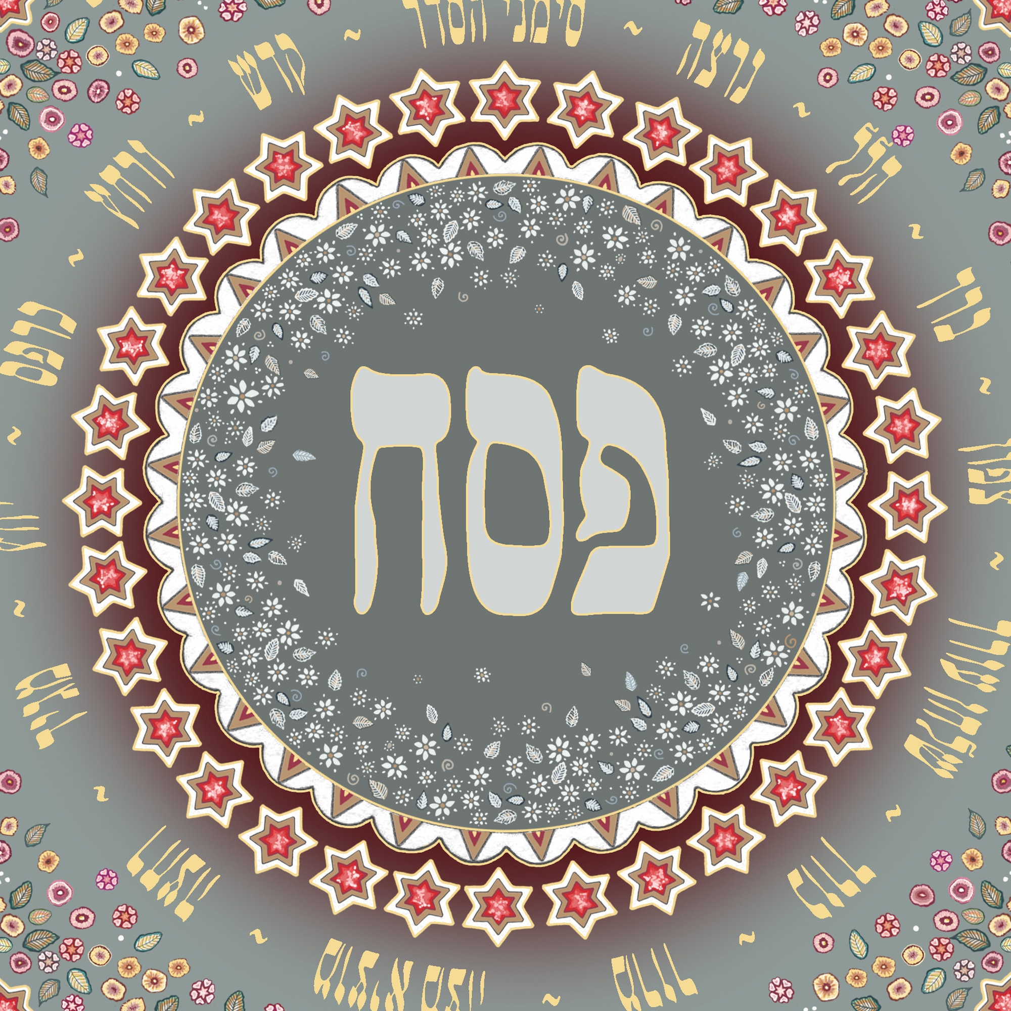 Jewish Calendar 2024 Rosh Hashanah New Year 5784 Gift 16 Month Etsy UK
