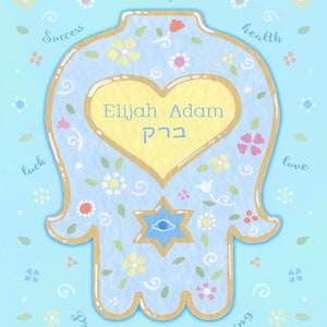Jewish Baby Gift Boy Name Art Cute Kid Naming Certificate Bris Unique Personalized Newborn Blessing Hebrew Nursery Custom Brit Mila New Baby