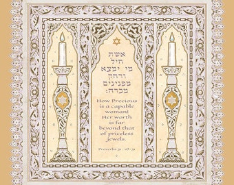 Woman Of Valor Jewish Mom Eshet Chayil Unique Ima Birthday Wedding Anniversary Spouse Modern Hebrew Proverbs 31 Wife Sister Mothers Day