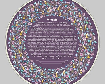 Ketubah Jewish Marriage Contract Modern Wedding Vows Traditional Orthodox Conservative Reform Interfaith Same Sex Humanist Anniversary Gift