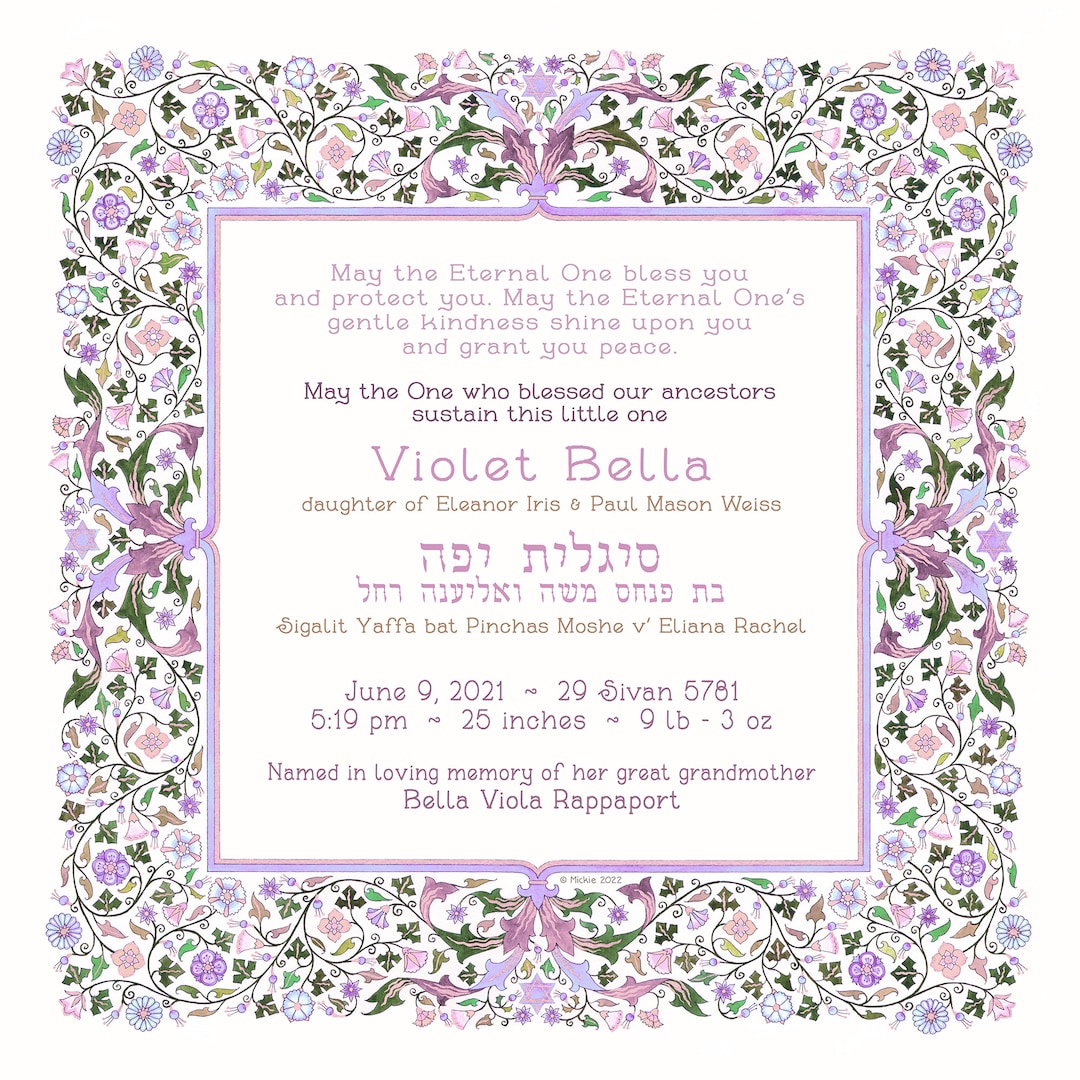 Personalized Jewish Baby Gift Girl Naming Ceremony Newborn Simchat Bat ...