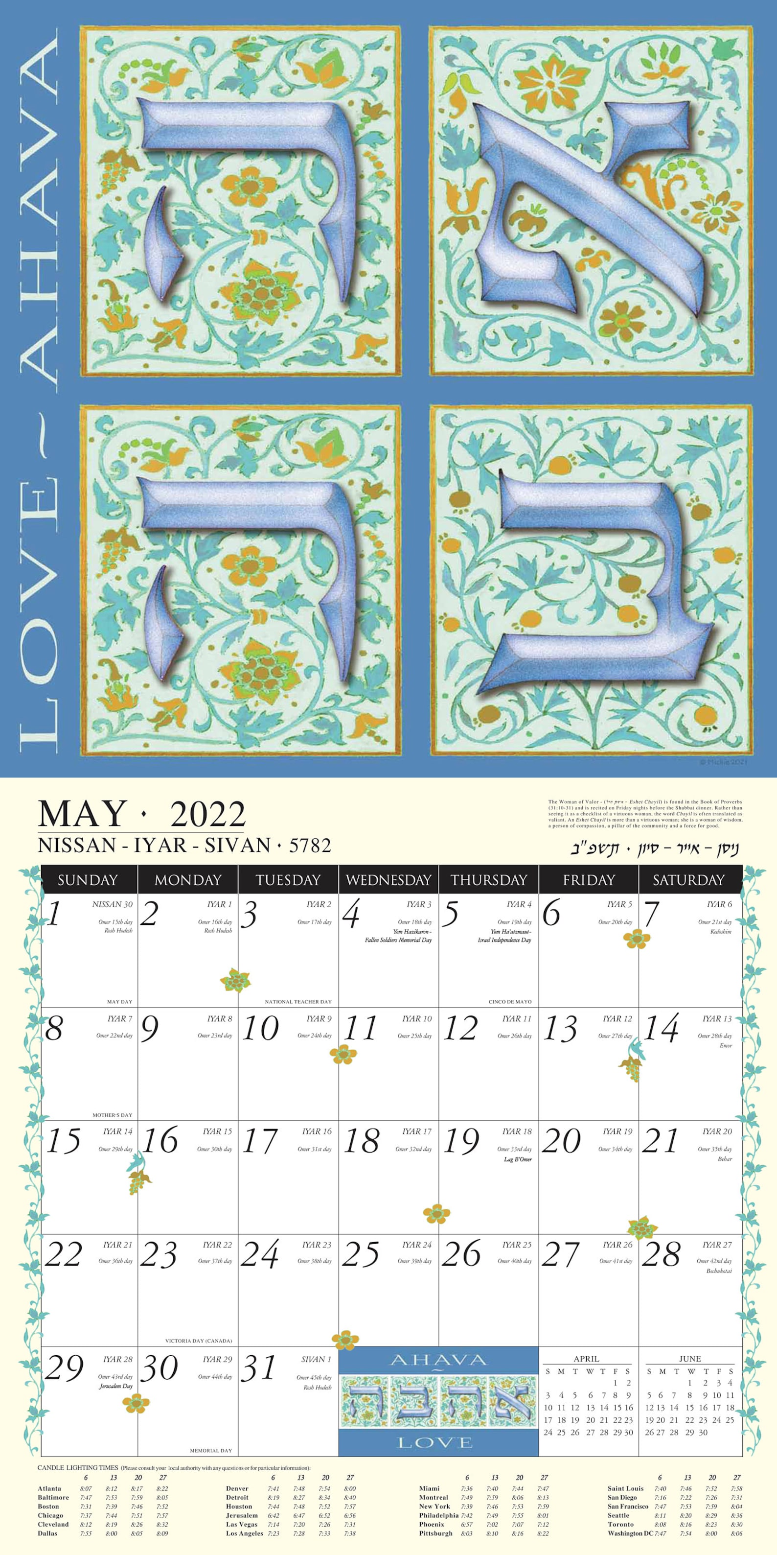 Calendrier de lart juif 2022 Mickie Caspi Calendrier mural | Etsy