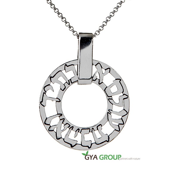 A Stunning 925 Sterling Silver Judaica Pendant Hebrew - Pendant In English Sentence A Stunning 925 Sterling Silver Judaica Pendant Hebrew - Pendant In English Sentence