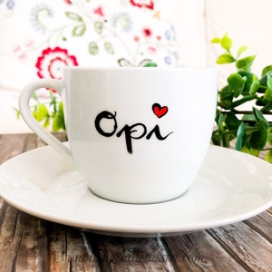 Tasse für Omi oder Opi, Geschenk für Oma und Opa, Teetasse, Kaffeetasse, Tasse Oma, Tasse Opa, Tasse Omi, Geschenk Oma Opi