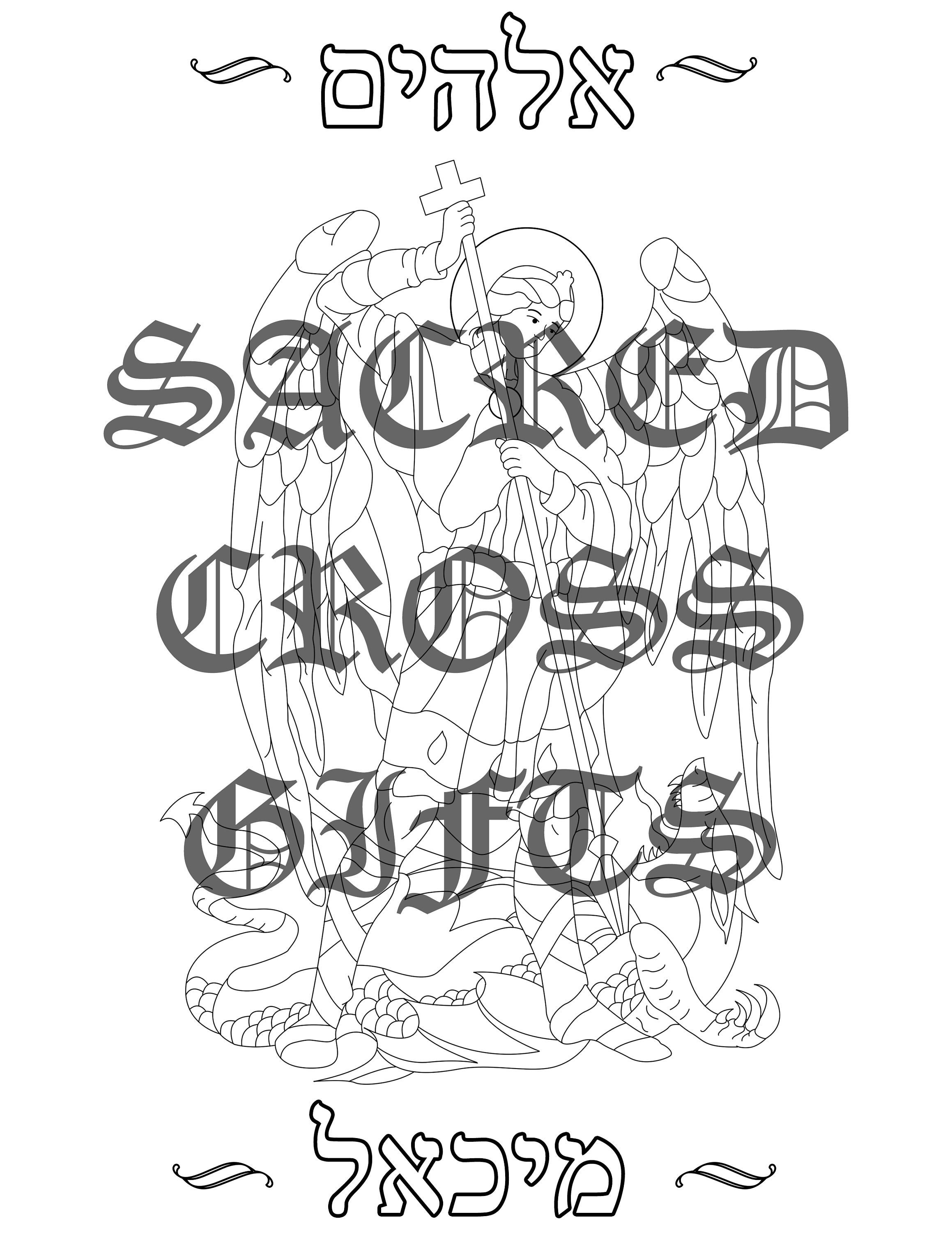 Archangel Michael Coloring Page - Etsy