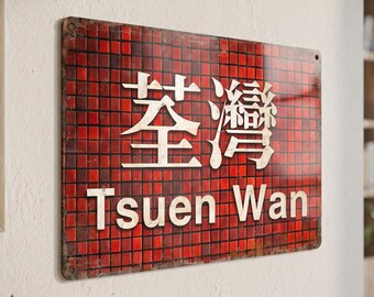 Hong Kong Metro Sign Retro Aluminum Tsuen Wan Wall Decor Gift