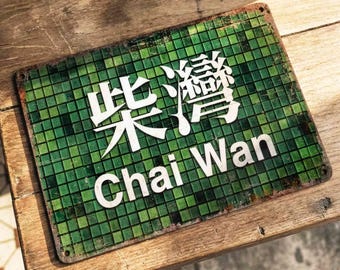 Vintage Chai Wan Hong Kong Transit Sign | Green Mosaic MTR Metal Wall Art for Entryway & Cafe
