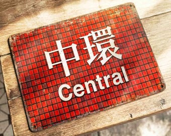 Vintage Hong Kong Central Subway Sign, Red Mosaic Metal Wall Art for Industrial Decor