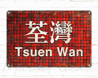 Tsuen Wan Station Hong Kong Metro Railway tunnelbaneskylt - Vintage metallväggkonst
