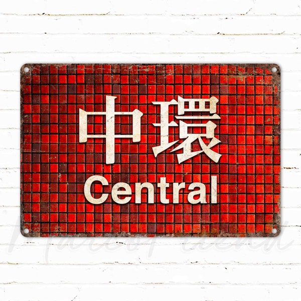 Central, Métro de Hong Kong, Panneau de gare, Panneau métallique vintage, Panneau de métro