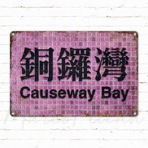 Causeway Bay, Hong Kong Metro, Railway Station Sign, Vintage Metal Sign, Subway Sign