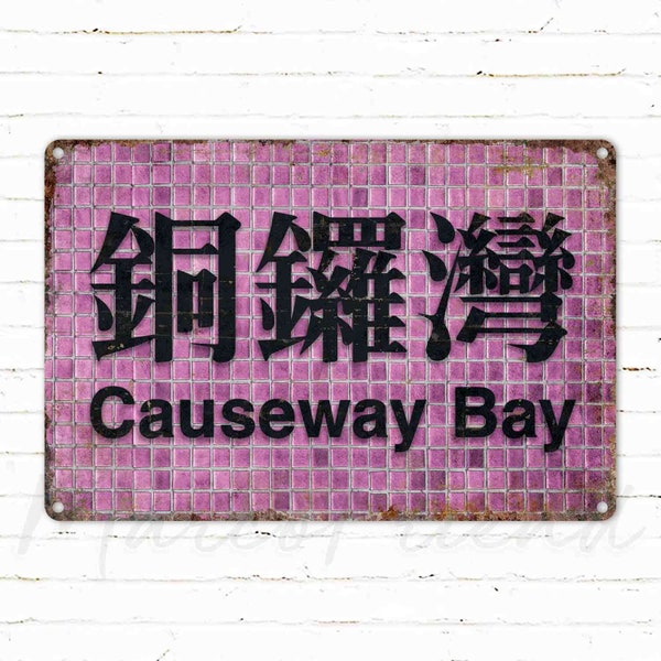 Causeway Bay, métro de Hong Kong, enseigne de la gare ferroviaire, enseigne en métal vintage, enseigne du métro