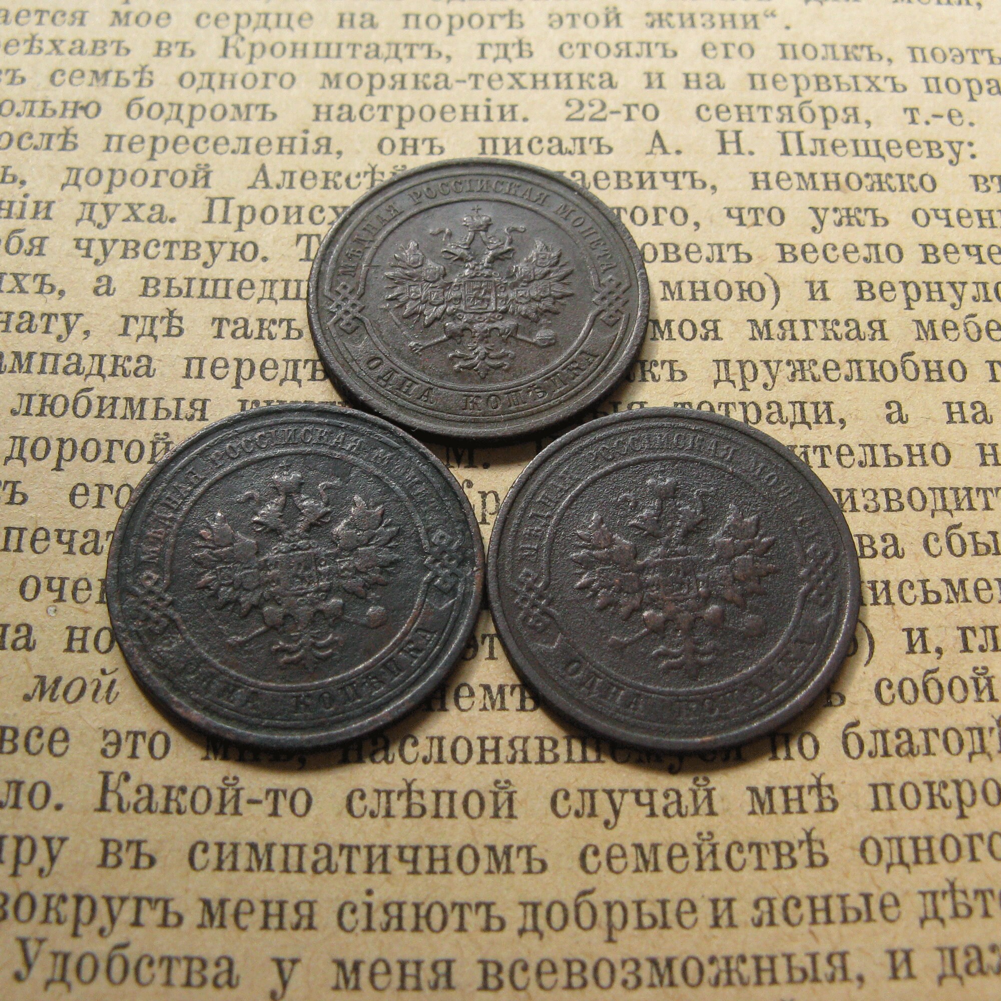 1915年帝政ロシア1コペイカ銅貨、コレクターギフト - Etsy 日本