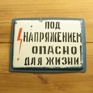 Vintage High Voltage Metal Sign: USSR Danger Sign, Electricity Decor